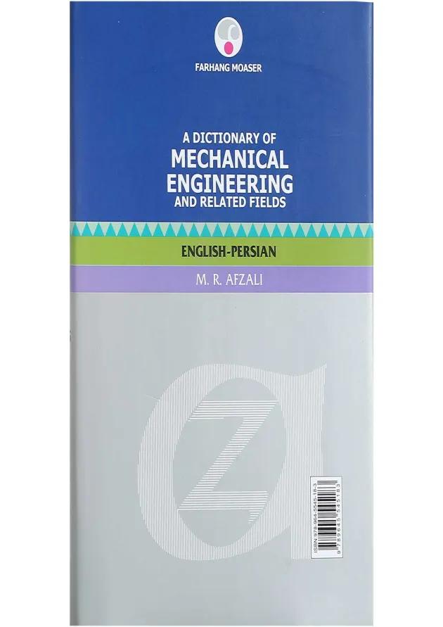 کتاب واژه نامه مهندسی مکانیک و زمینه های وابسته کتاب واژه نامه مهندسی مکانیک و زمینه های وابسته