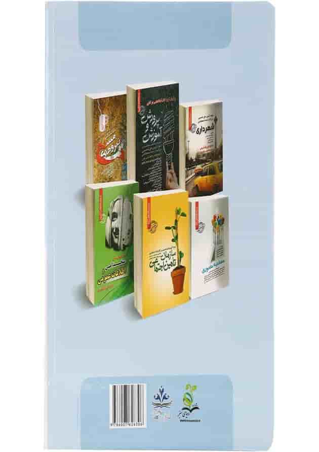 کتاب نمونه آزمون های تضمینی و برگزار شده استخدامی دستگاه های اجرایی دولتی کشور کتاب نمونه آزمون های تضمینی و برگزار شده استخدامی دستگاه های اجرایی دولتی کشور