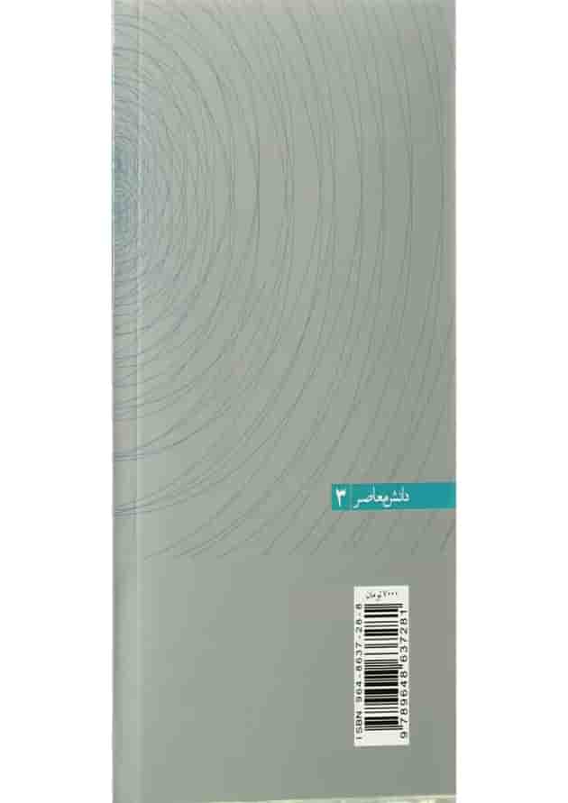 کتاب فیزیک کتاب فیزیک