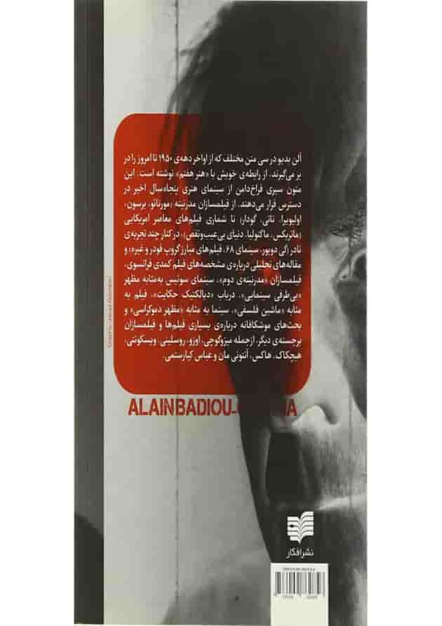 کتاب سینما کتاب سینما