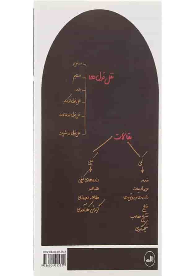 کتاب چگونه به زبان جامعه شناسی بنویسیم کتاب چگونه به زبان جامعه شناسی بنویسیم