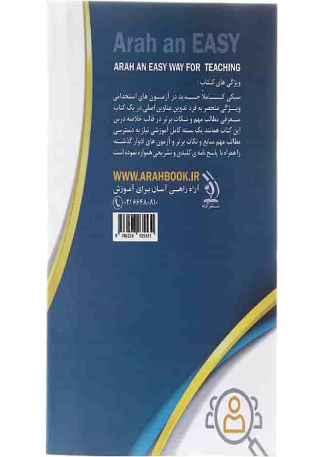 کتاب استخدامی مراقب سلامت کتاب استخدامی مراقب سلامت