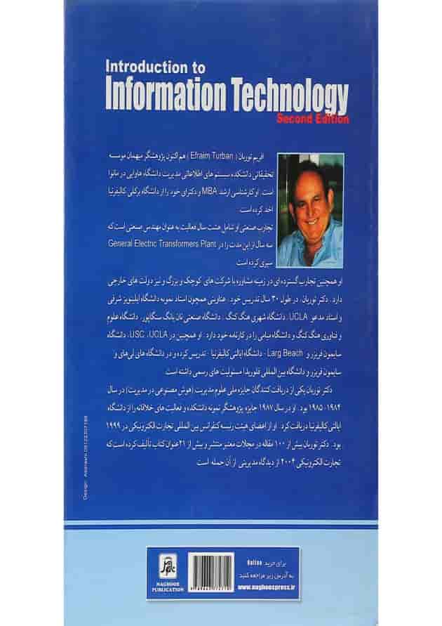کتاب فناوری اطلاعات ویرایش دوم کتاب فناوری اطلاعات ویرایش دوم