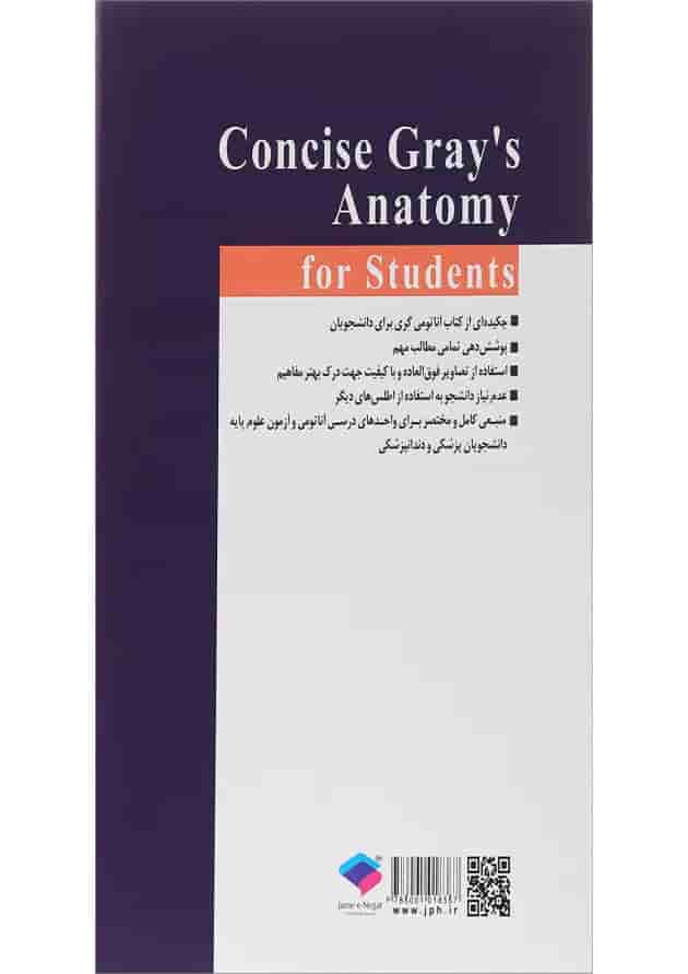 کتاب خلاصه آناتومی گری برای دانشجویان ویرایش چهارم کتاب خلاصه آناتومی گری برای دانشجویان ویرایش چهارم