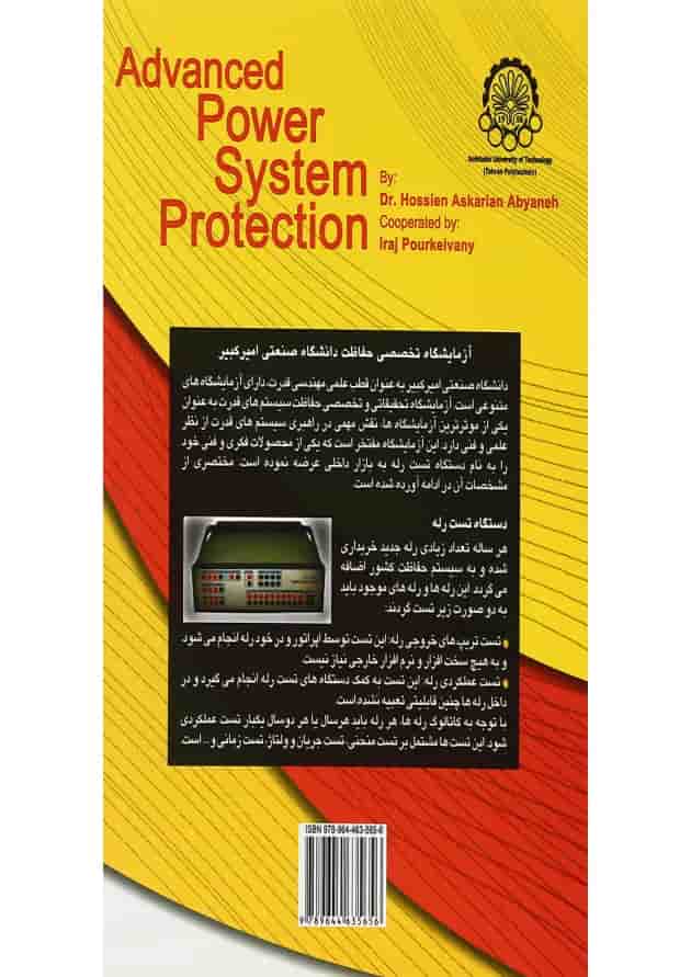 کتاب حفاظت پیشرفته در سیستم های قدرت کتاب حفاظت پیشرفته در سیستم های قدرت