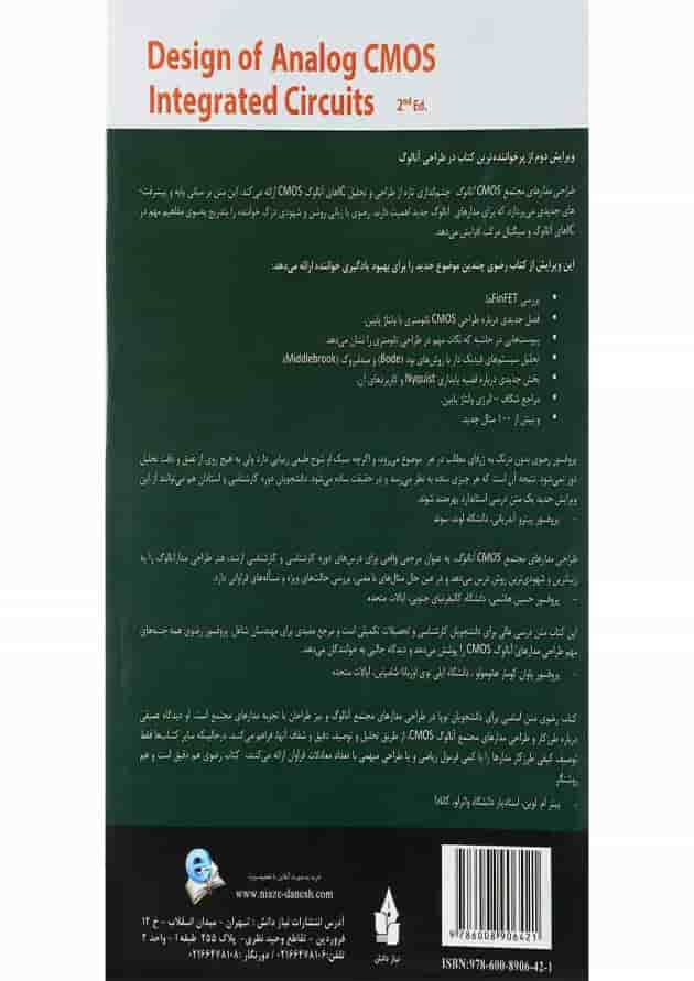 کتاب طراحی مدارهای مجتمع آنالوگ CMOS ویرایش دوم کتاب طراحی مدارهای مجتمع آنالوگ CMOS ویرایش دوم