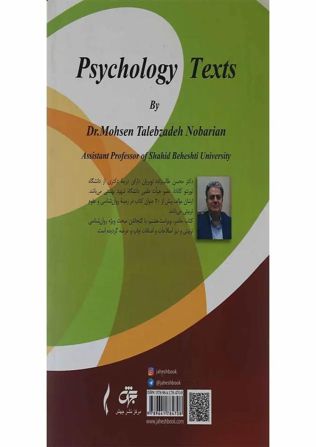 کتاب متون تخصصی زبان انگلیسی رشته روان شناسی ویرایش نهم کتاب متون تخصصی زبان انگلیسی رشته روان شناسی ویرایش نهم
