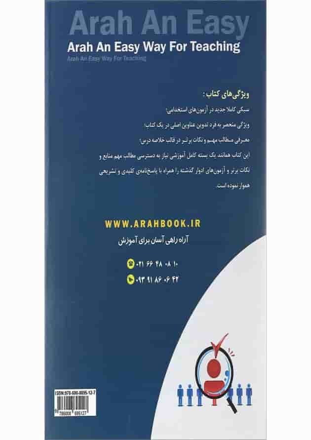 کتاب استخدامی پرستاری کتاب استخدامی پرستاری