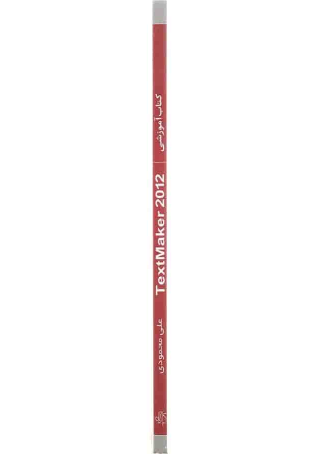 کتاب آموزشی Text Marker 2012 کتاب آموزشی Text Marker 2012