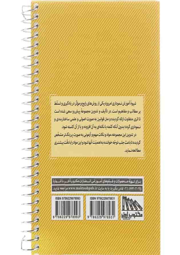 کتاب قانون آیین دادرسی مدنی مجموعه کتاب های قانون در جامه نمودار جلد 3 کتاب قانون آیین دادرسی مدنی مجموعه کتاب های قانون در جامه نمودار جلد 3