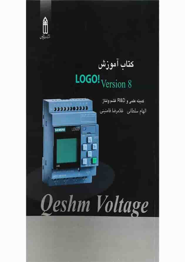 کتاب آموزش Logo Version 8 کتاب آموزش Logo Version 8