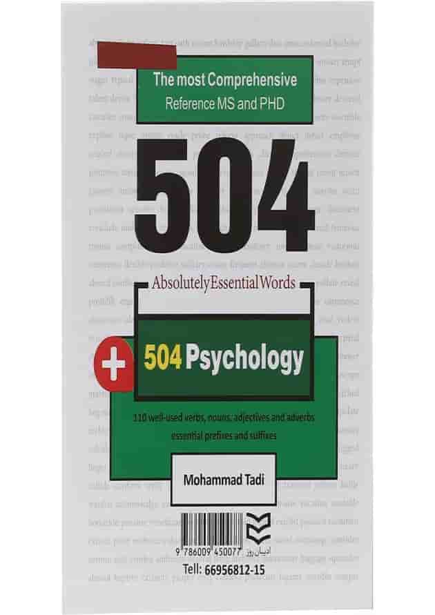 کتاب 504 کلمه مطلقا ضروری زبان انگلیسی روانشناسی کتاب 504 کلمه مطلقا ضروری زبان انگلیسی روانشناسی