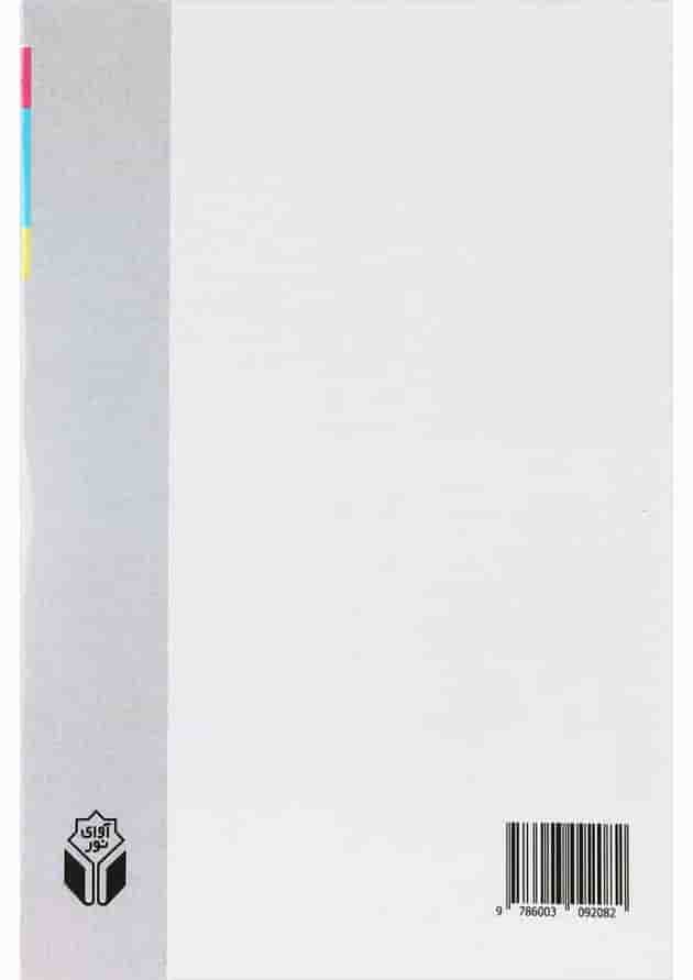 کتاب 101 داستان شفابخش برای کودکان و نوجوانان کتاب 101 داستان شفابخش برای کودکان و نوجوانان