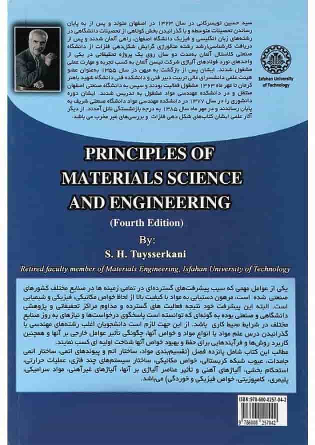 کتاب اصول علم و مهندسی مواد ویرایش چهارم کتاب اصول علم و مهندسی مواد ویرایش چهارم