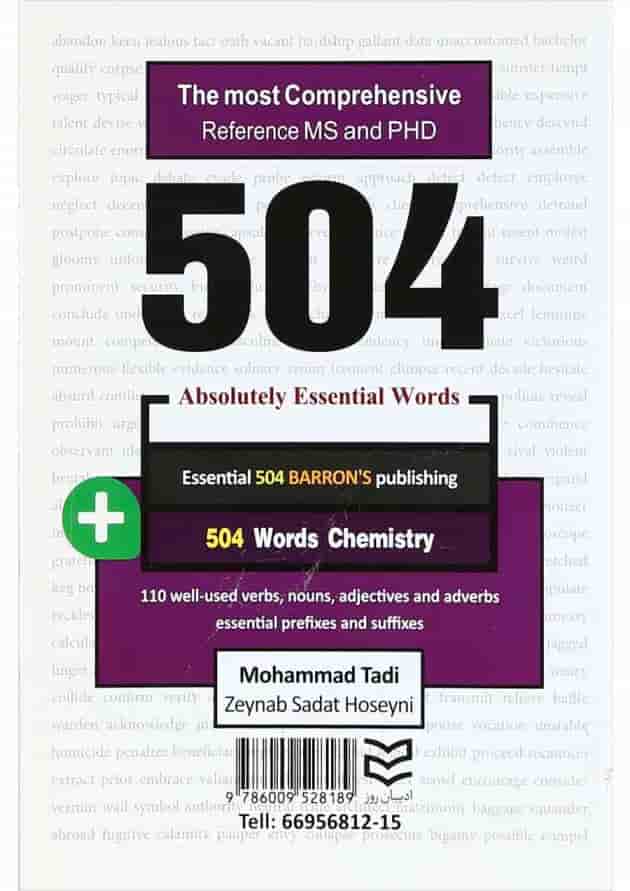 کتاب 504 کلمه مطلقا ضروری زبان انگلیسی رشته شیمی کتاب 504 کلمه مطلقا ضروری زبان انگلیسی رشته شیمی