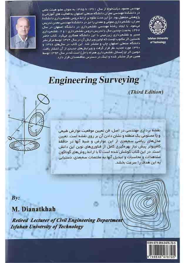 کتاب نقشه برداری مهندسی ویرایش سوم کتاب نقشه برداری مهندسی ویرایش سوم