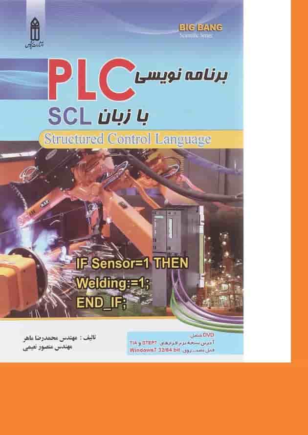 کتاب برنامه نویسی PLC با زبان SCL کتاب برنامه نویسی PLC با زبان SCL