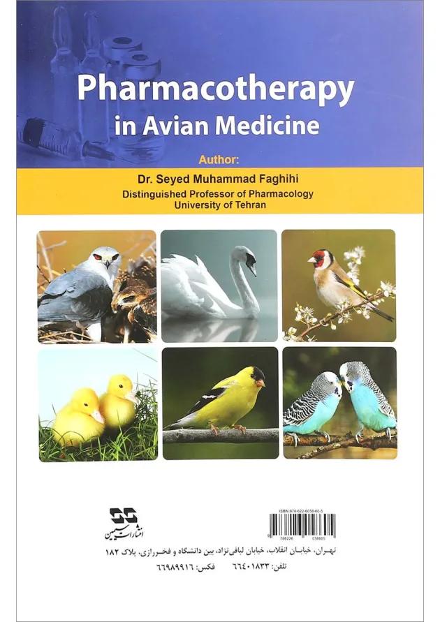 کتاب فارماکوتراپی دارو درمانی در طب پرندگان کتاب فارماکوتراپی دارو درمانی در طب پرندگان
