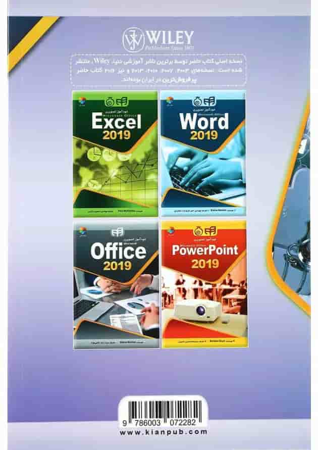کتاب خودآموز تصویری Microsoft Access 2019 کتاب خودآموز تصویری Microsoft Access 2019