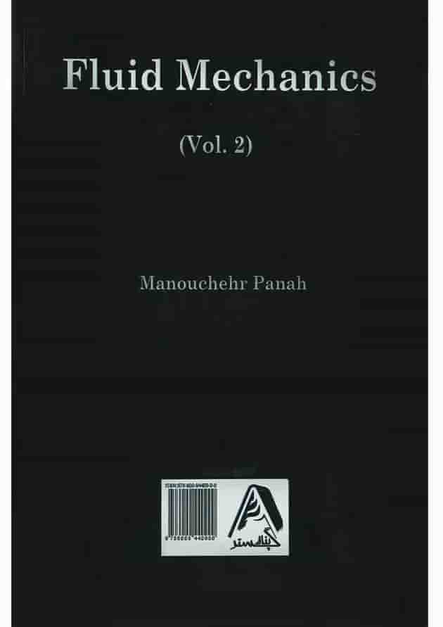کتاب مکانیک سیالات جلد 2 ویرایش اول کتاب مکانیک سیالات جلد 2 ویرایش اول