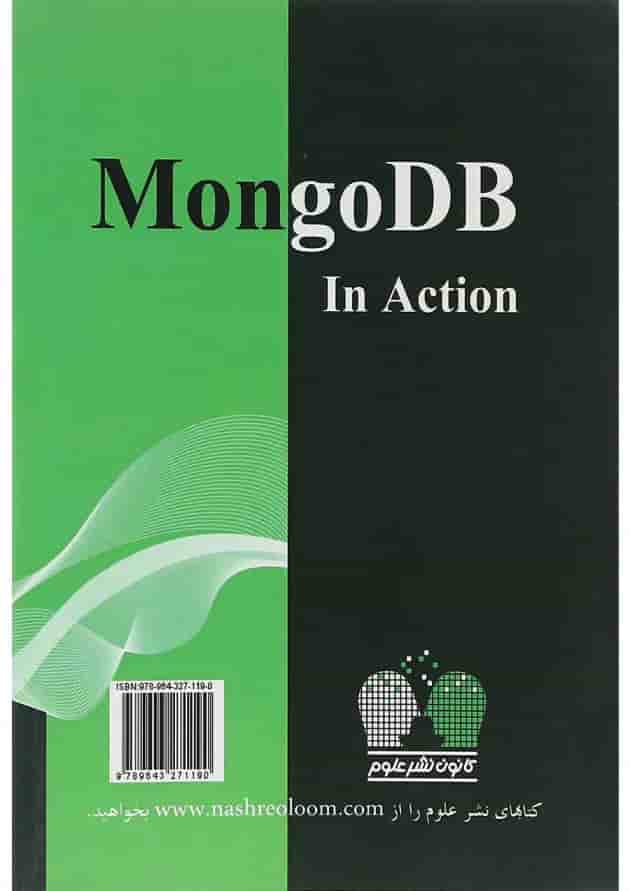 کتاب آموزش عملی MONGODB و کاربرد آن در PHP کتاب آموزش عملی MONGODB و کاربرد آن در PHP