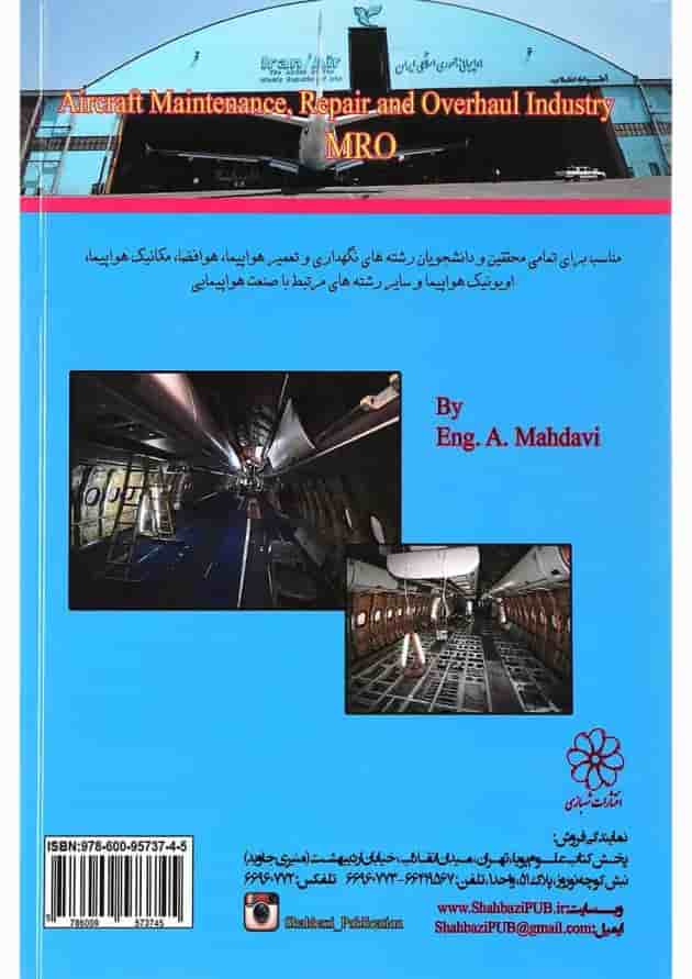 کتاب صنعت نگه داری تعمیر و اورهال هواپیما کتاب صنعت نگه داری تعمیر و اورهال هواپیما
