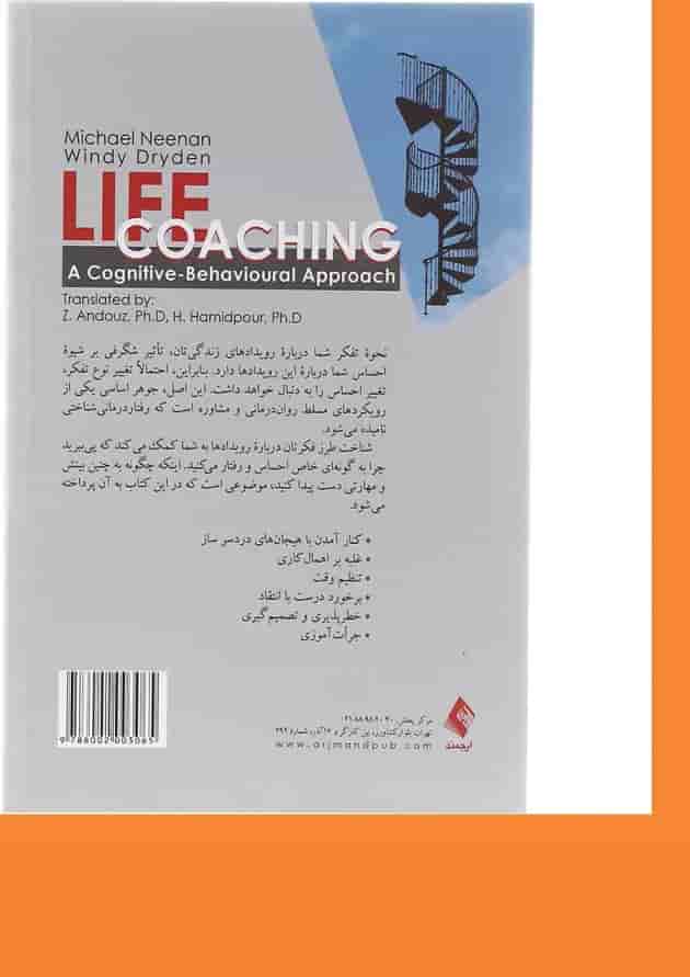 کتاب زندگی خردمندانه کتاب زندگی خردمندانه