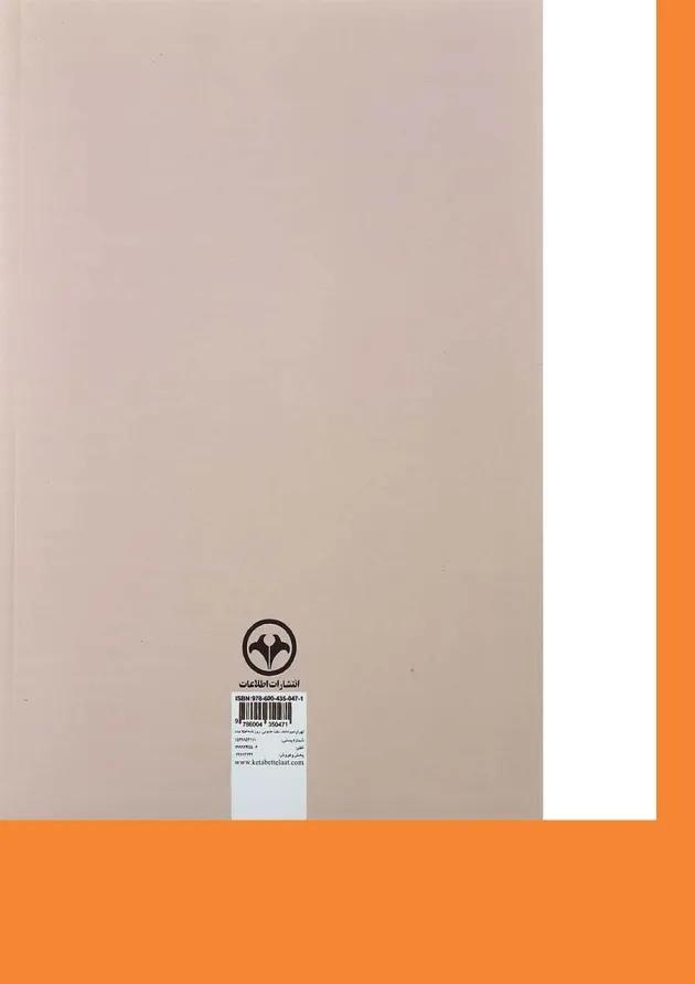 کتاب جامعه شناسی توسعه و توسعه نیافتگی روستایی ایران ویرایش دوم کتاب جامعه شناسی توسعه و توسعه نیافتگی روستایی ایران ویرایش دوم