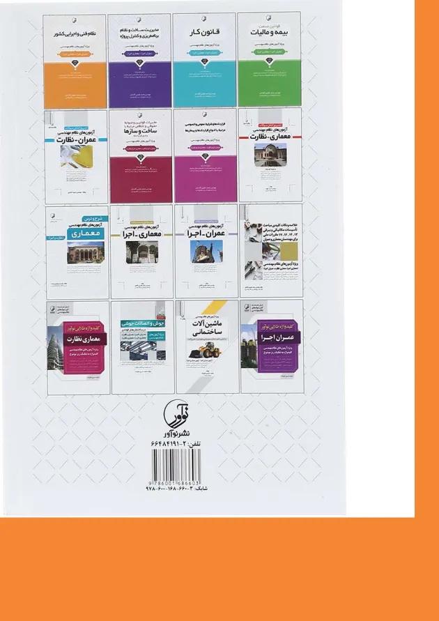 کتاب مکانیک خاک گودبرداری پی سازی و سازه های نگهبان ویرایش دوم کتاب مکانیک خاک گودبرداری پی سازی و سازه های نگهبان ویرایش دوم
