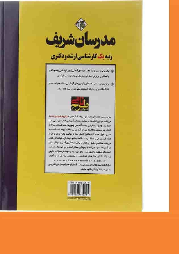 کتاب ریاضیات عمومی سری میکرو طبقه بندی شده کتاب ریاضیات عمومی سری میکرو طبقه بندی شده