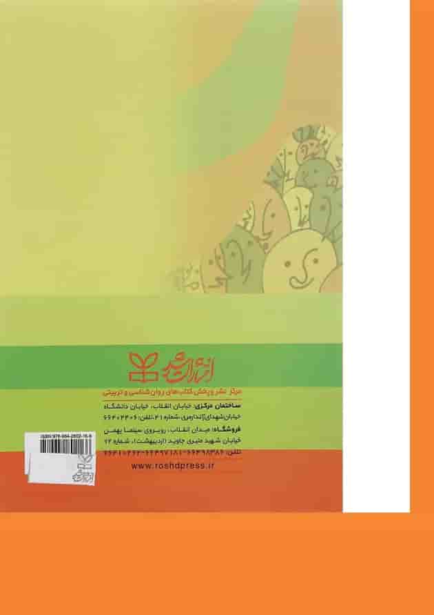 کتاب احتمالات و آمار کاربردی در روان شناسی و علوم تربیتی ویرایش سوم کتاب احتمالات و آمار کاربردی در روان شناسی و علوم تربیتی ویرایش سوم