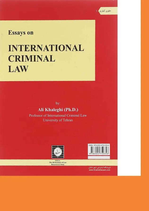 کتاب جستارهایی از حقوق جزای بین الملل ویرایش دوم کتاب جستارهایی از حقوق جزای بین الملل ویرایش دوم