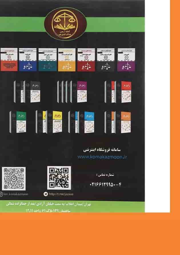 کتاب مجموعه صفر تا صد اصول استنباط اسلامی کتاب مجموعه صفر تا صد اصول استنباط اسلامی