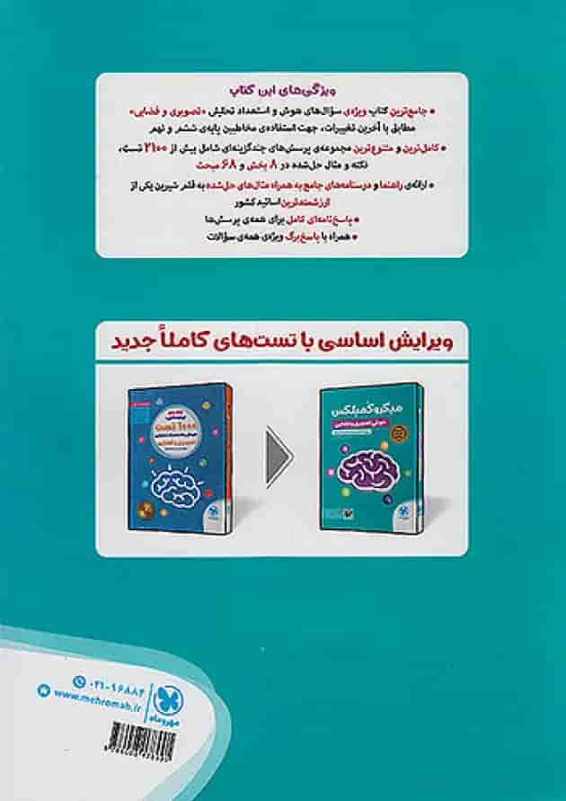 میکرو کمپلکس هوش تصویری و فضایی مهروماه میکرو کمپلکس هوش تصویری و فضایی مهروماه