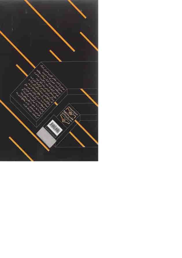 کتاب مبانی طراحی گرافیک کتاب مبانی طراحی گرافیک