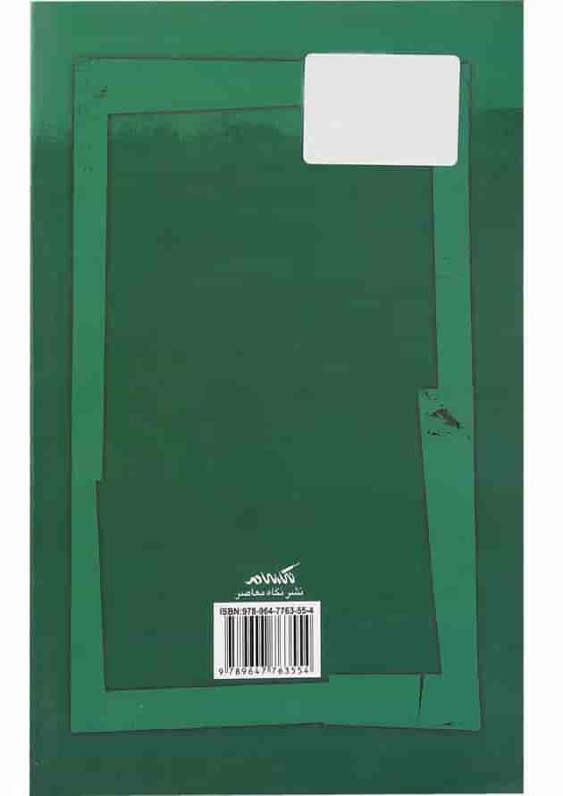 کتاب کتابشناسی انتقادی جامعه شناسی تشیع کتاب کتابشناسی انتقادی جامعه شناسی تشیع