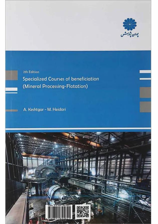 کتاب دروس تخصصی فرآوری مجموعه مهندسی معدن کتاب دروس تخصصی فرآوری مجموعه مهندسی معدن