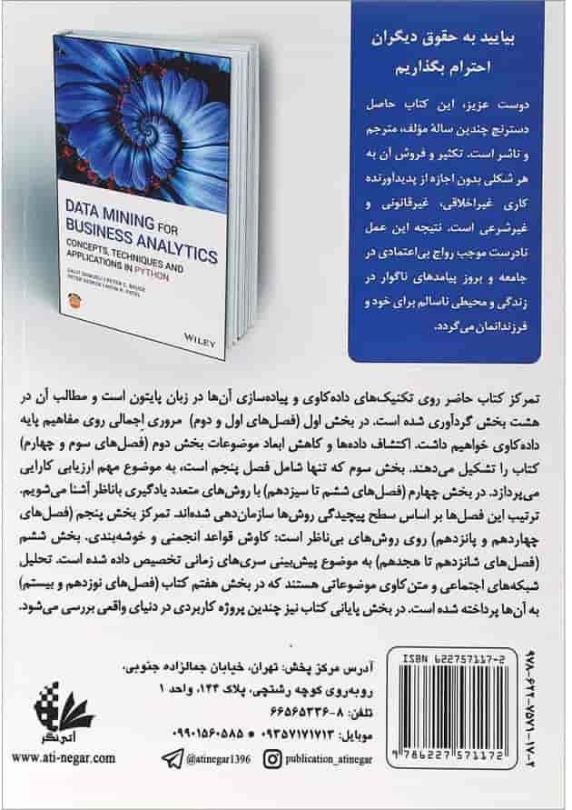 کتاب داده کاوی با Python کتاب داده کاوی با Python