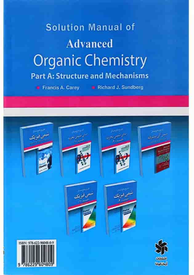 کتاب تشریح جامع مسائل شیمی آلی پیشرفته جلد 1 کتاب تشریح جامع مسائل شیمی آلی پیشرفته جلد 1
