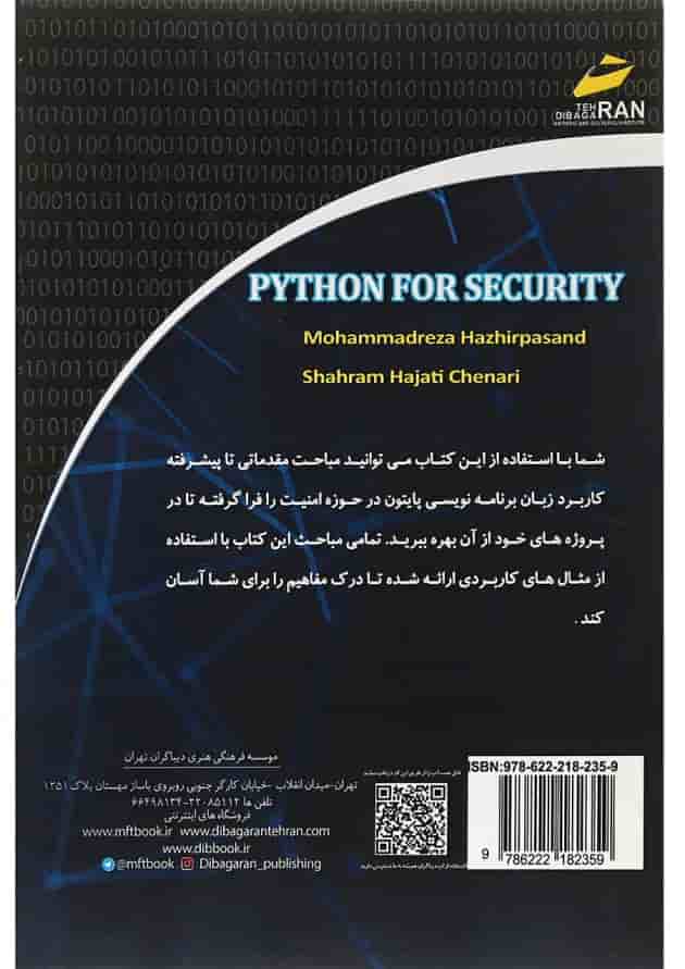 کتاب کاربرد پایتون در امنیت کتاب کاربرد پایتون در امنیت