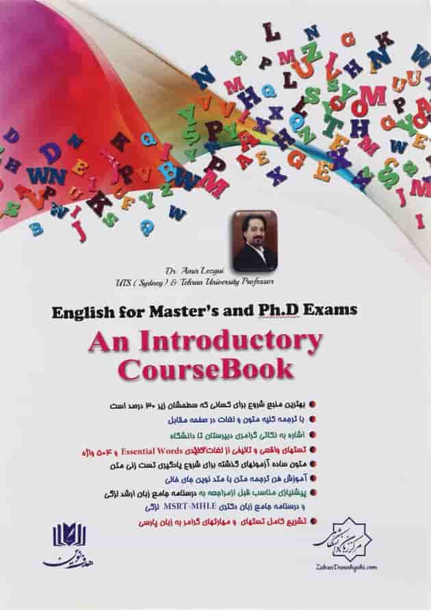 کتاب درسنامه مقدماتی زبان ارشد و دکتری کتاب درسنامه مقدماتی زبان ارشد و دکتری