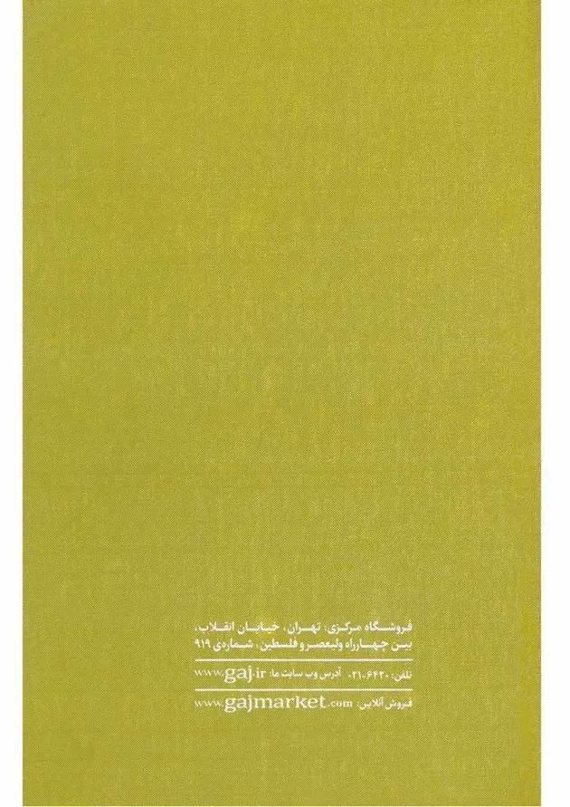کتاب واژگان زبان آلمانی به روش TICK EIGHT کتاب واژگان زبان آلمانی به روش TICK EIGHT