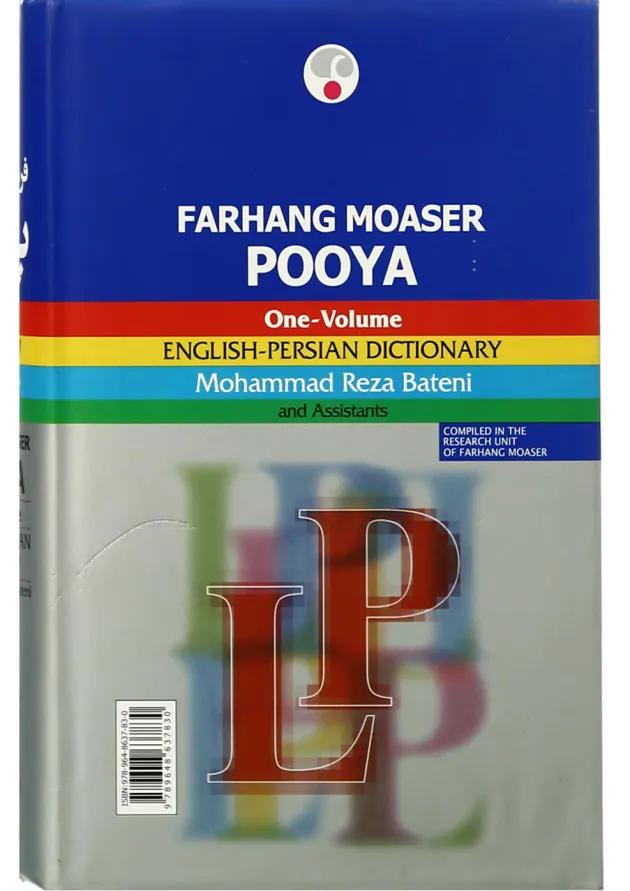 کتاب فرهنگ معاصر پویا انگلیسی فارسی کتاب فرهنگ معاصر پویا انگلیسی فارسی