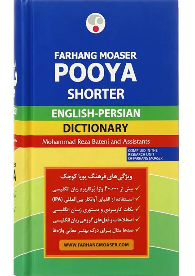 کتاب فرهنگ پویا کتاب فرهنگ پویا