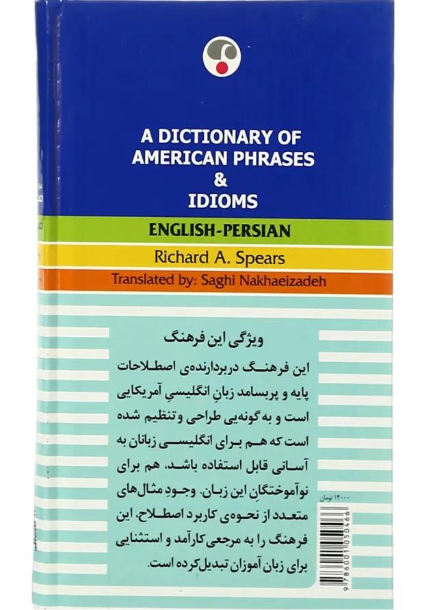 کتاب فرهنگ عبارات و اصطلاحات انگلیسی آمریکایی کتاب فرهنگ عبارات و اصطلاحات انگلیسی آمریکایی