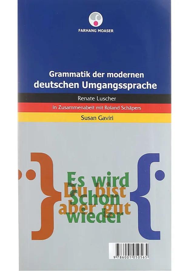 کتاب دستور زبان محاوه ای آلمانی کتاب دستور زبان محاوه ای آلمانی