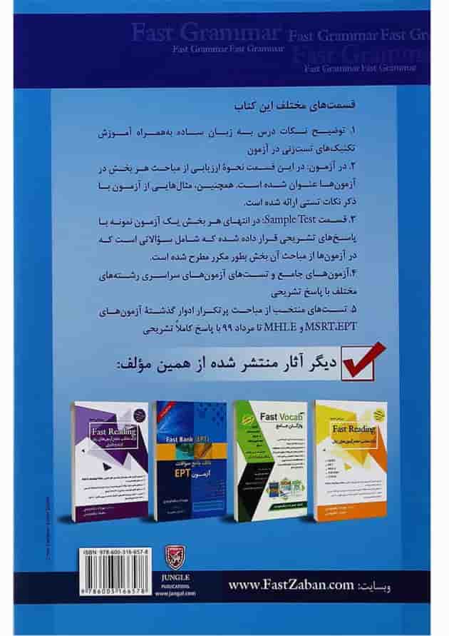 کتاب گرامر جامع آزمون های زبان کتاب گرامر جامع آزمون های زبان