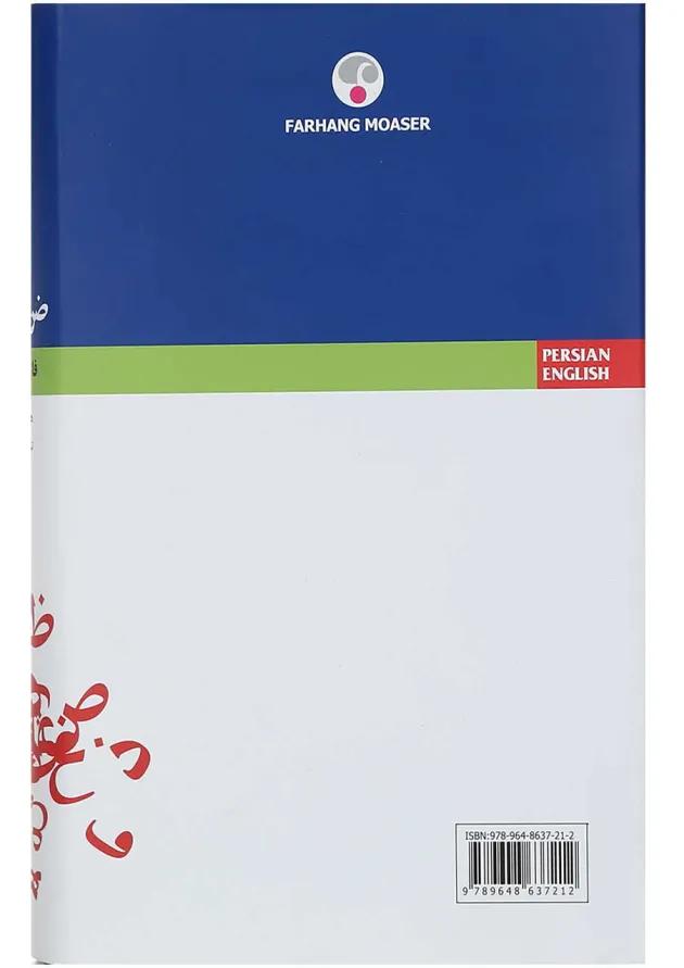 کتاب گنجینه ای از ضرب المثل های جهان کتاب گنجینه ای از ضرب المثل های جهان