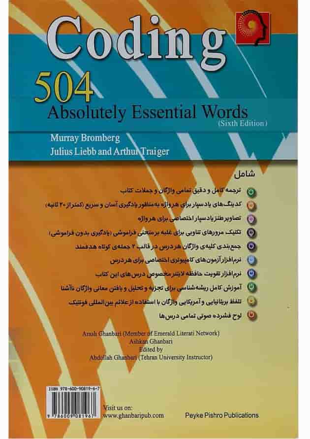 کتاب کدینگ تصویری 504 واژه کاملا ضروری کتاب کدینگ تصویری 504 واژه کاملا ضروری