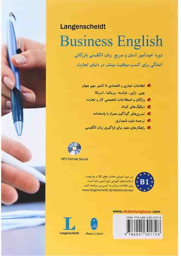 کتاب انگلیسی در کسب و کار کتاب انگلیسی در کسب و کار